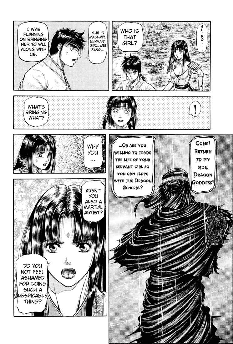 Page 6 Chapter 42 Ryuroden