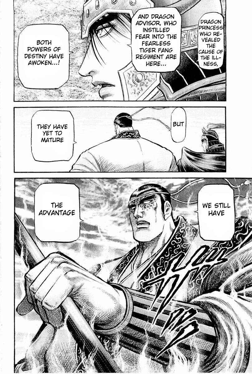 Page 12 Chapter 63 Ryuroden