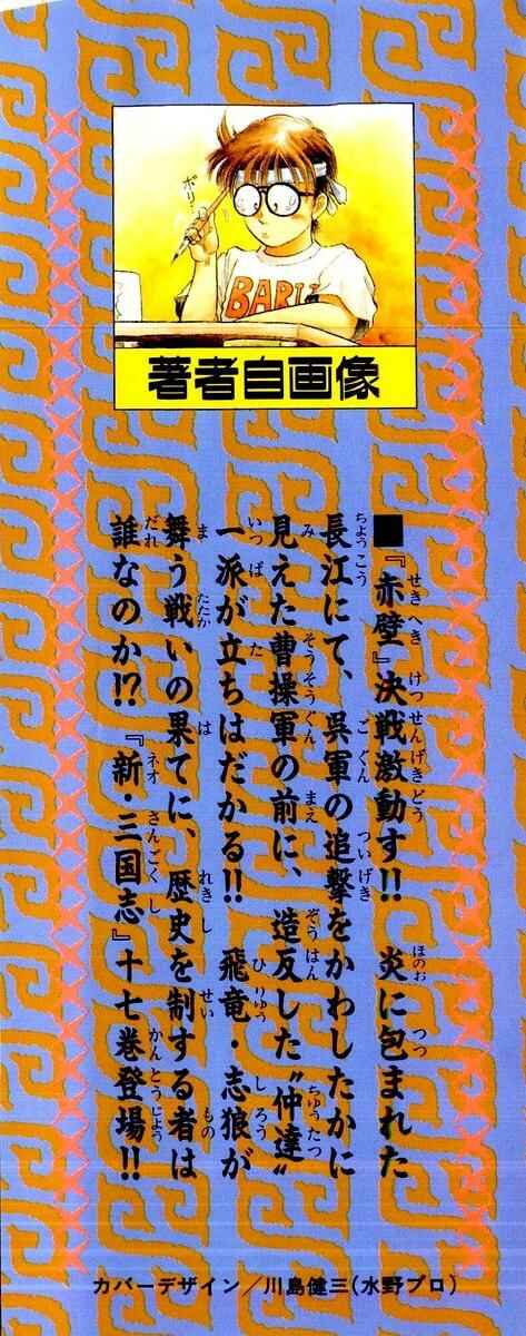 Page 2 Chapter 63 Ryuroden