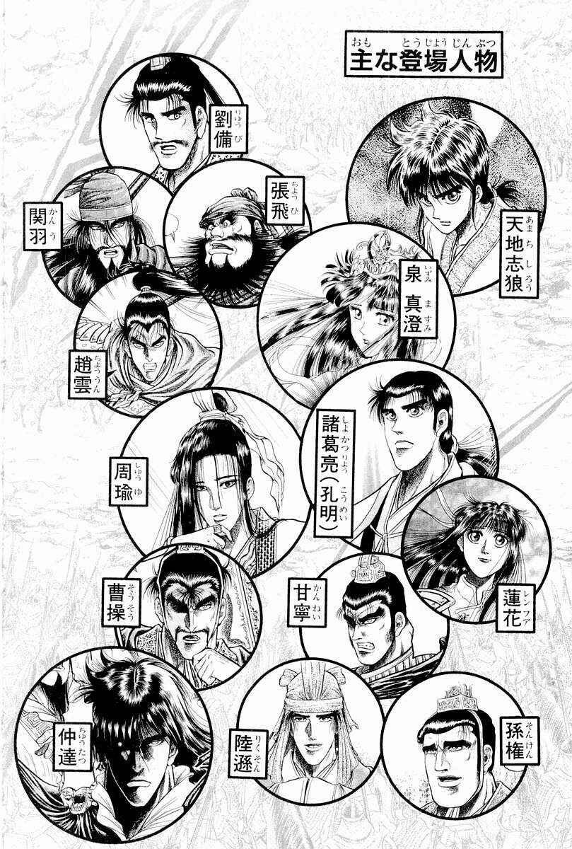 Page 4 Chapter 63 Ryuroden