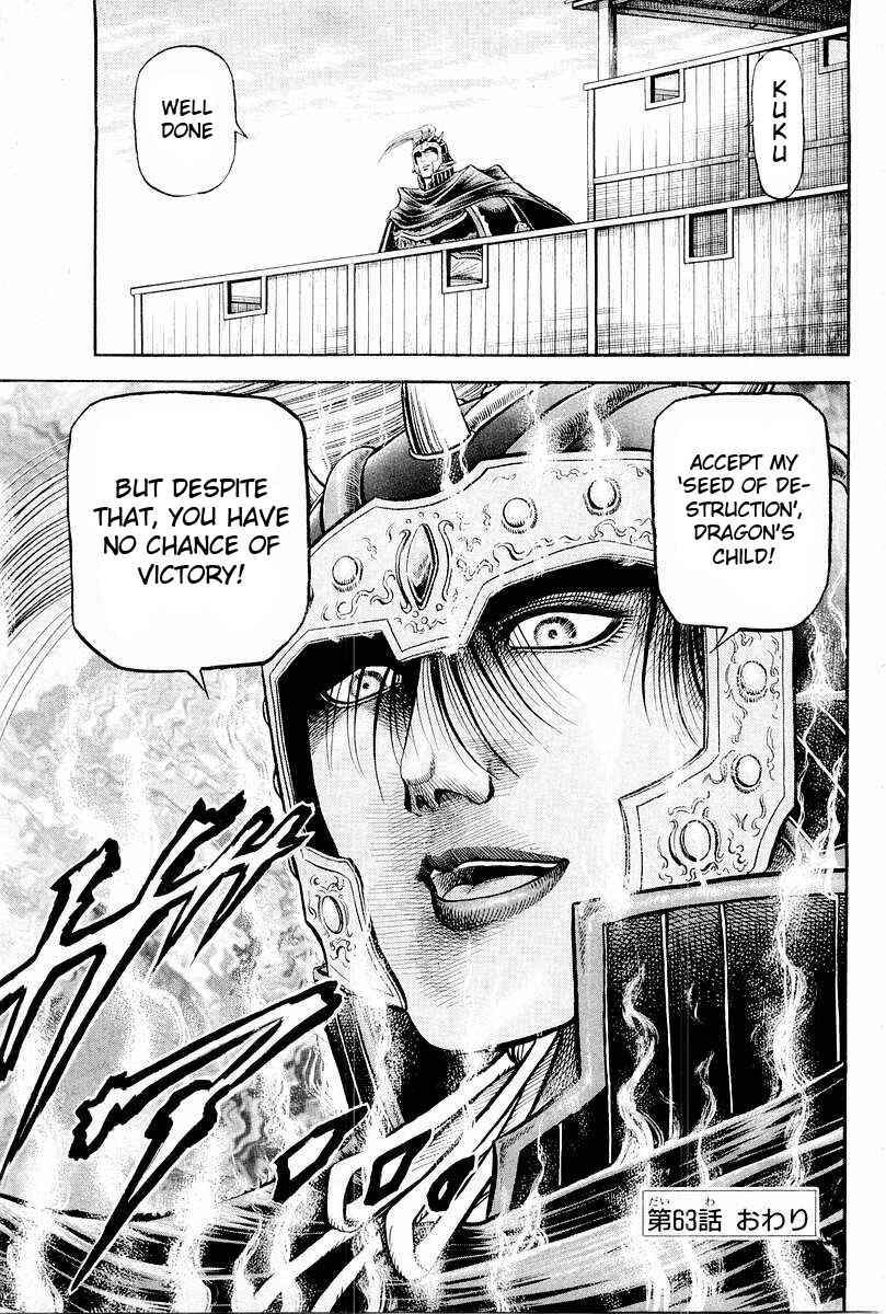 Page 51 Chapter 63 Ryuroden