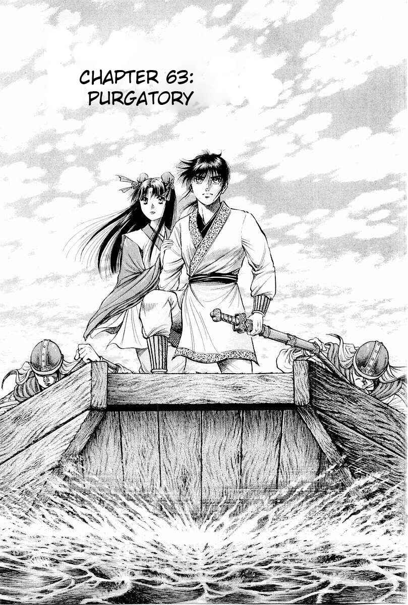 Page 7 Chapter 63 Ryuroden