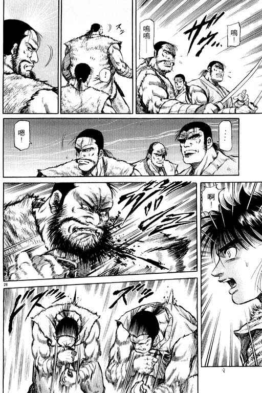 Page 29 Chapter 48 Ryuroden