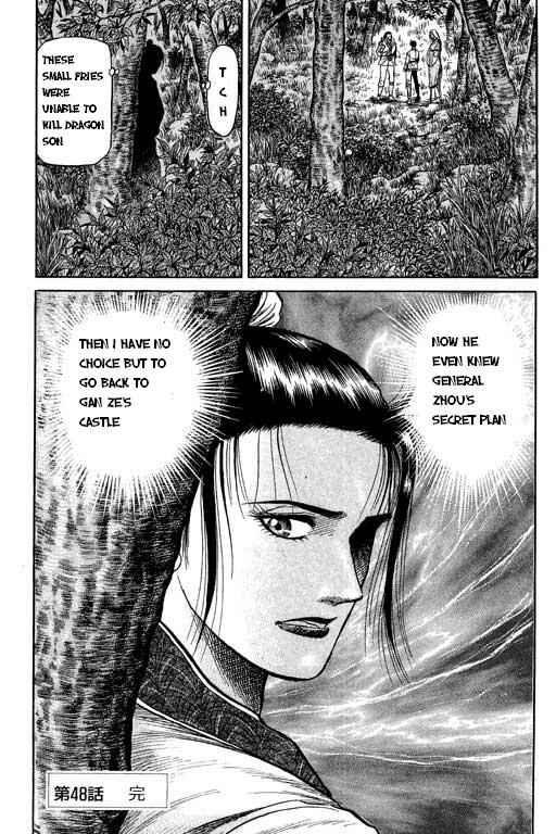 Page 48 Chapter 48 Ryuroden