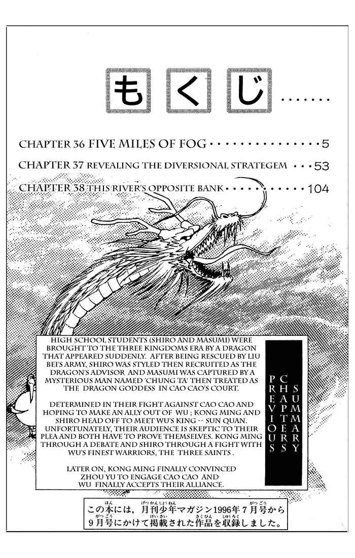 Page 5 Chapter 36 Ryuroden