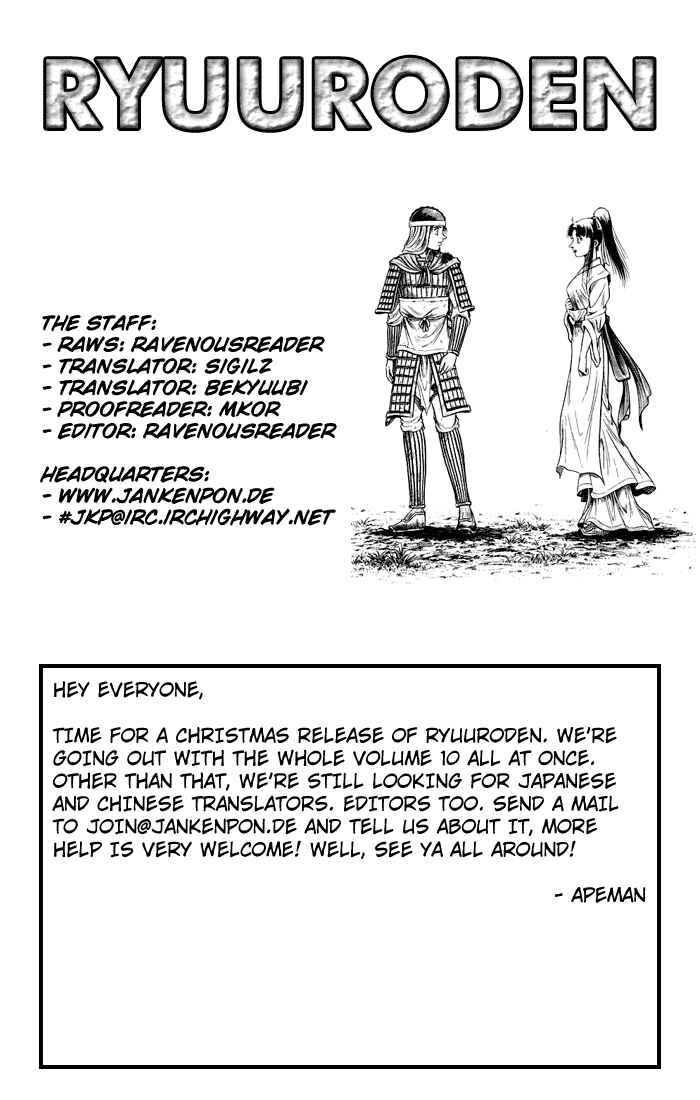 Page 54 Chapter 36 Ryuroden