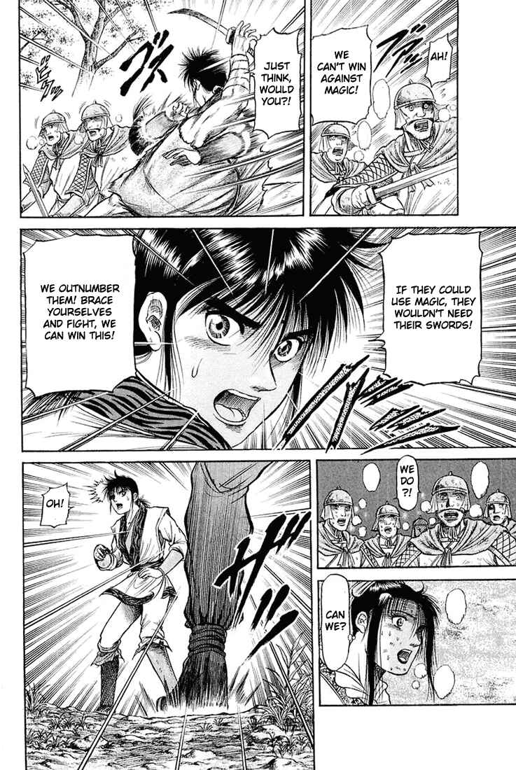Page 49 Chapter 46 Ryuroden