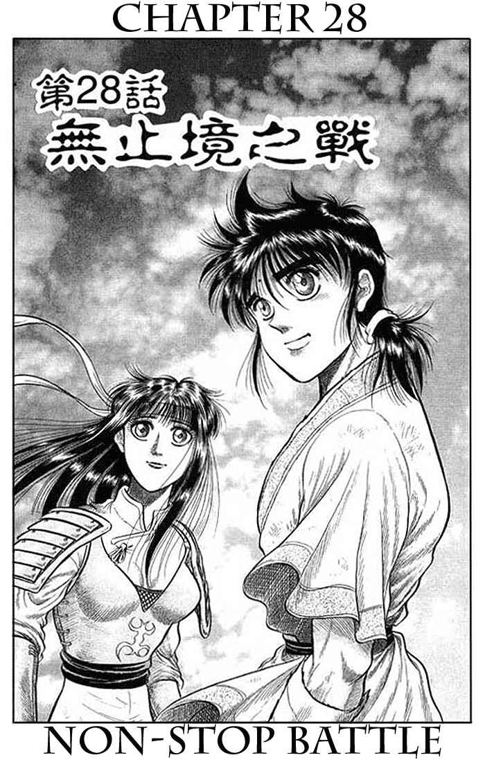 Page 5 Chapter 28 Ryuroden
