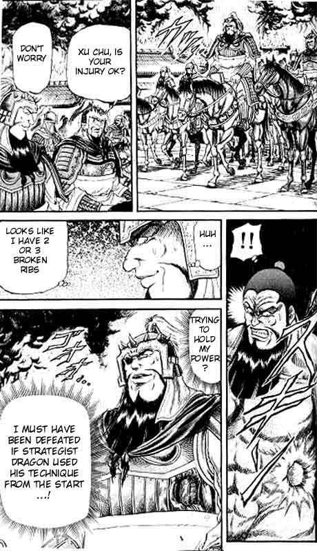 Page 23 Chapter 14 Ryuroden