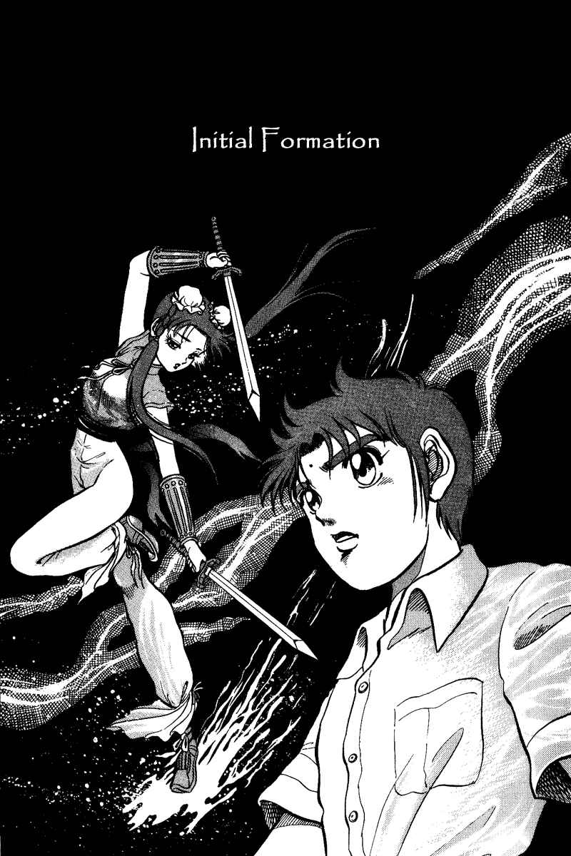 Page 2 Chapter 2 Ryuroden