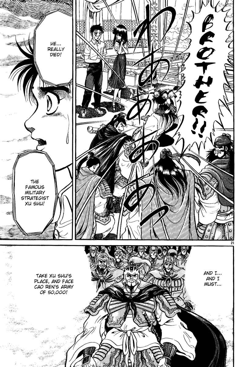 Page 22 Chapter 2 Ryuroden