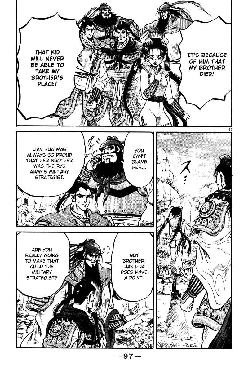 Page 26 Chapter 2 Ryuroden