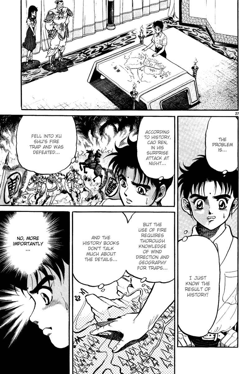 Page 28 Chapter 2 Ryuroden