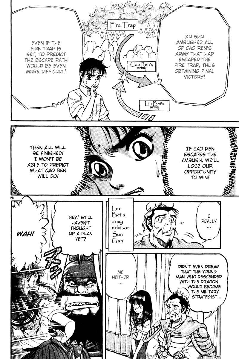 Page 29 Chapter 2 Ryuroden