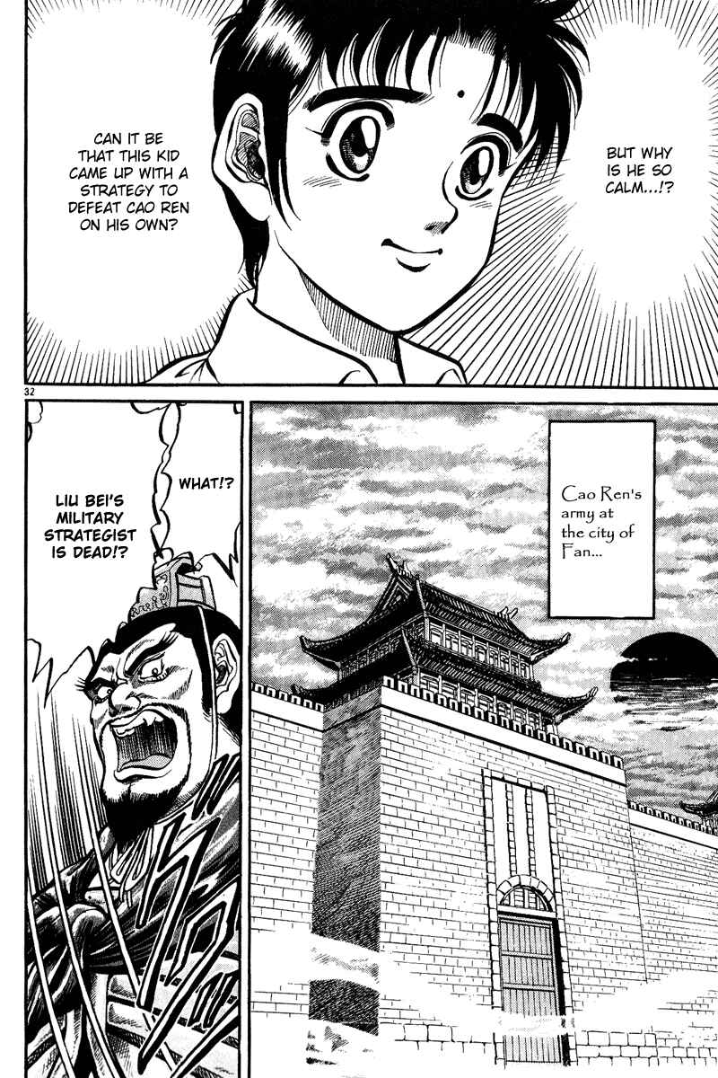 Page 33 Chapter 2 Ryuroden