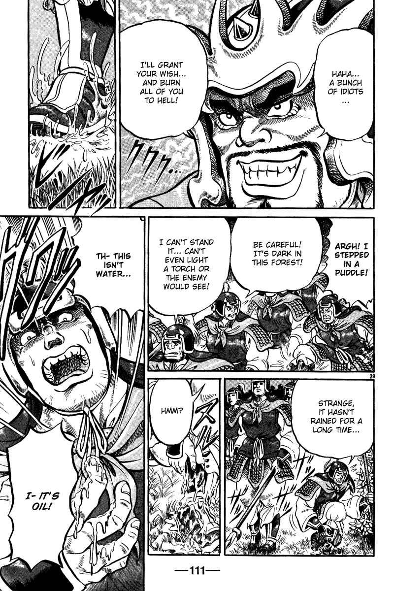 Page 39 Chapter 2 Ryuroden