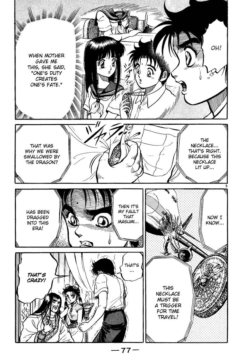 Page 6 Chapter 2 Ryuroden