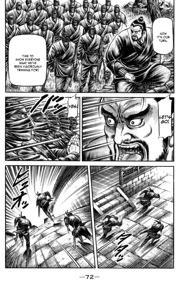 Page 20 Chapter 98 Ryuroden