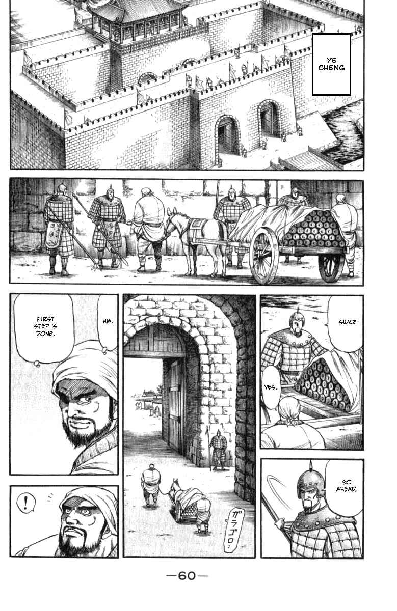 Page 8 Chapter 98 Ryuroden