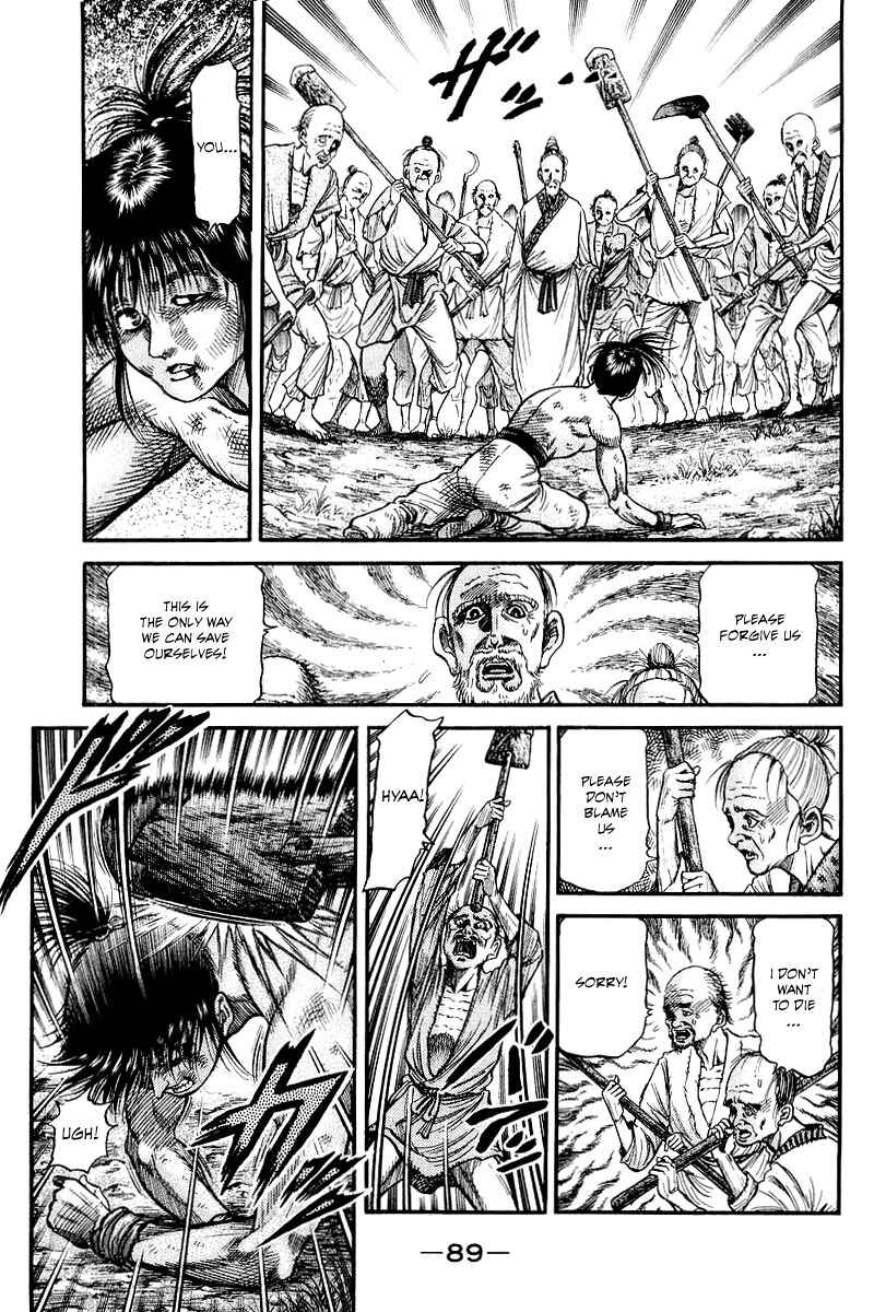 Page 5 Chapter 94 Ryuroden