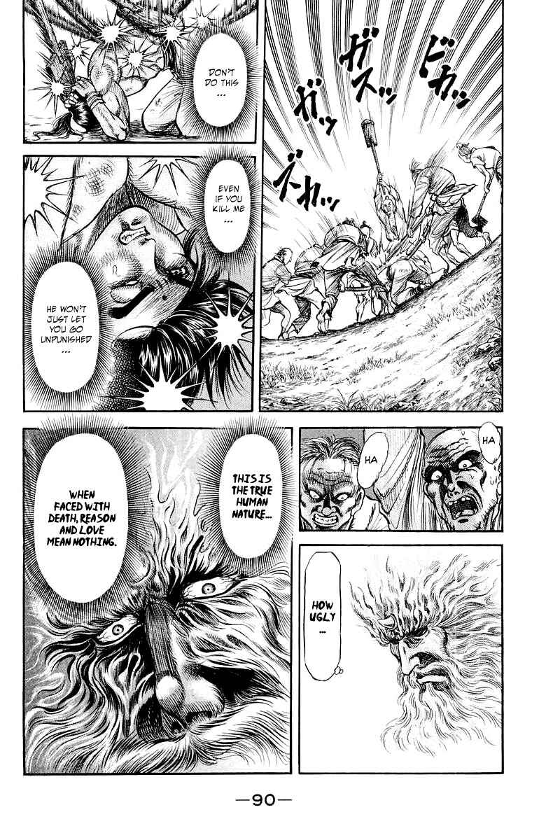 Page 6 Chapter 94 Ryuroden