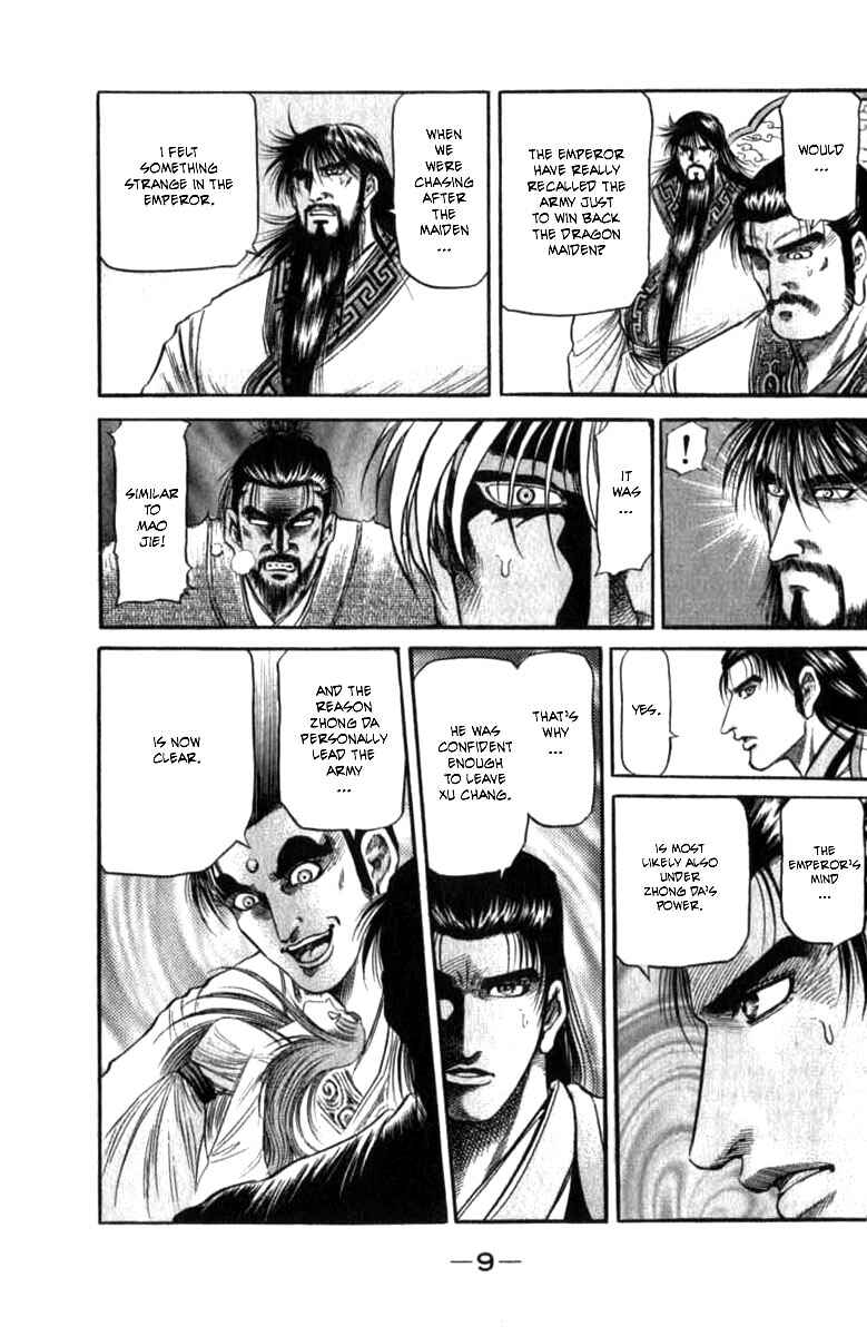Page 12 Chapter 97 Ryuroden