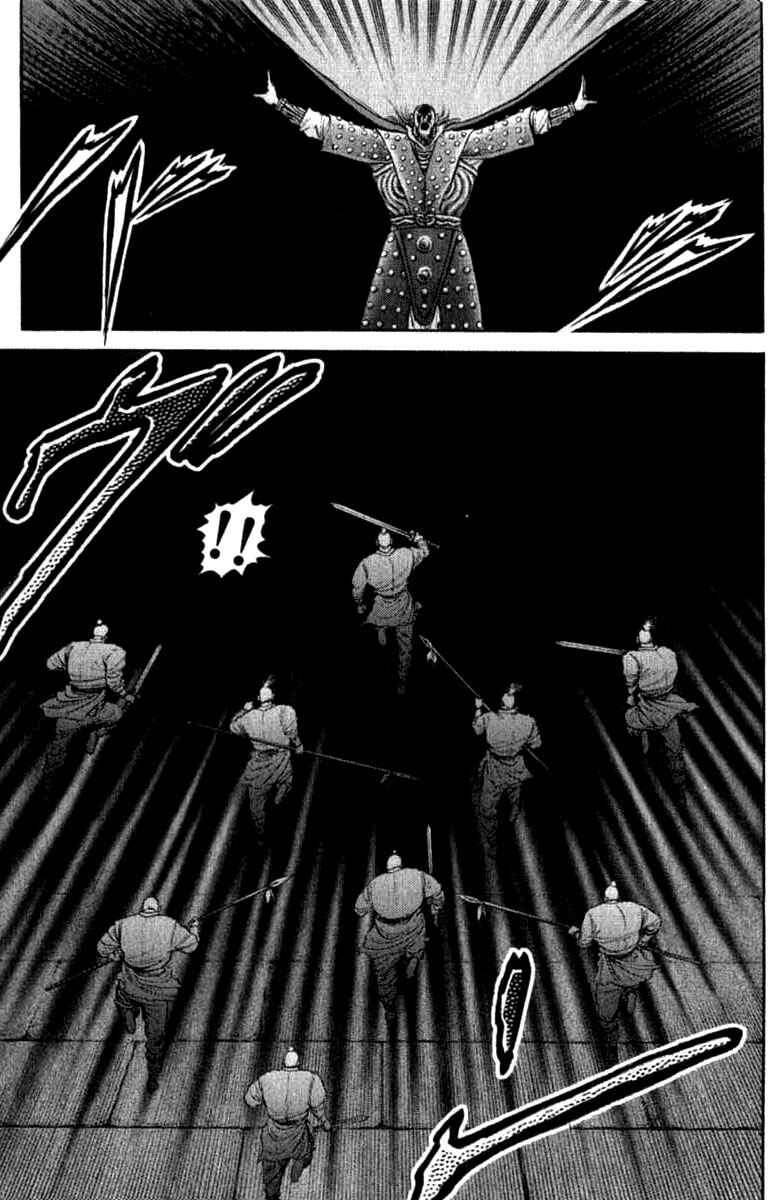 Page 20 Chapter 97 Ryuroden