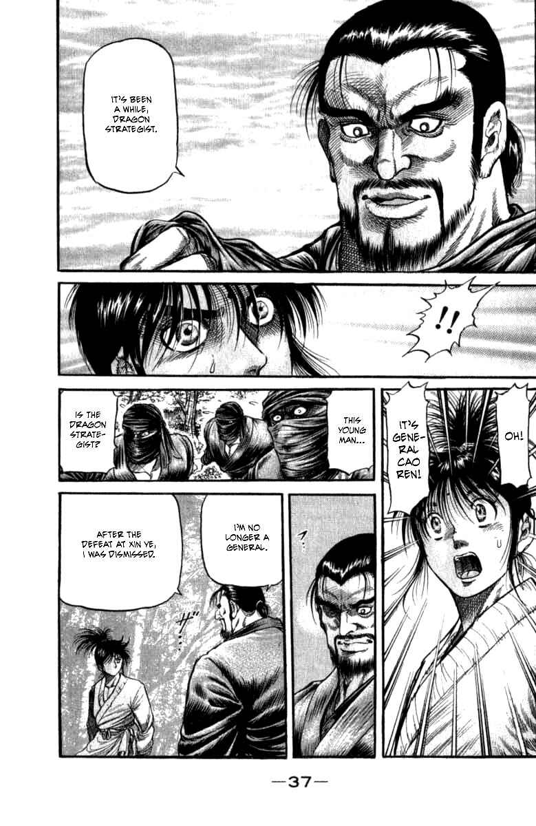 Page 40 Chapter 97 Ryuroden