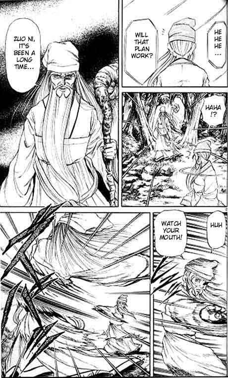 Page 17 Chapter 11 Ryuroden