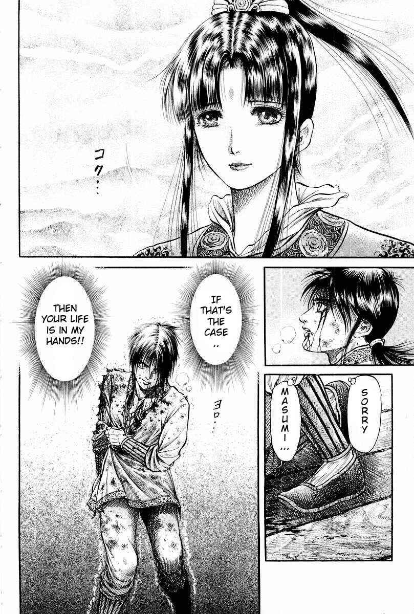 Page 16 Chapter 66 Ryuroden