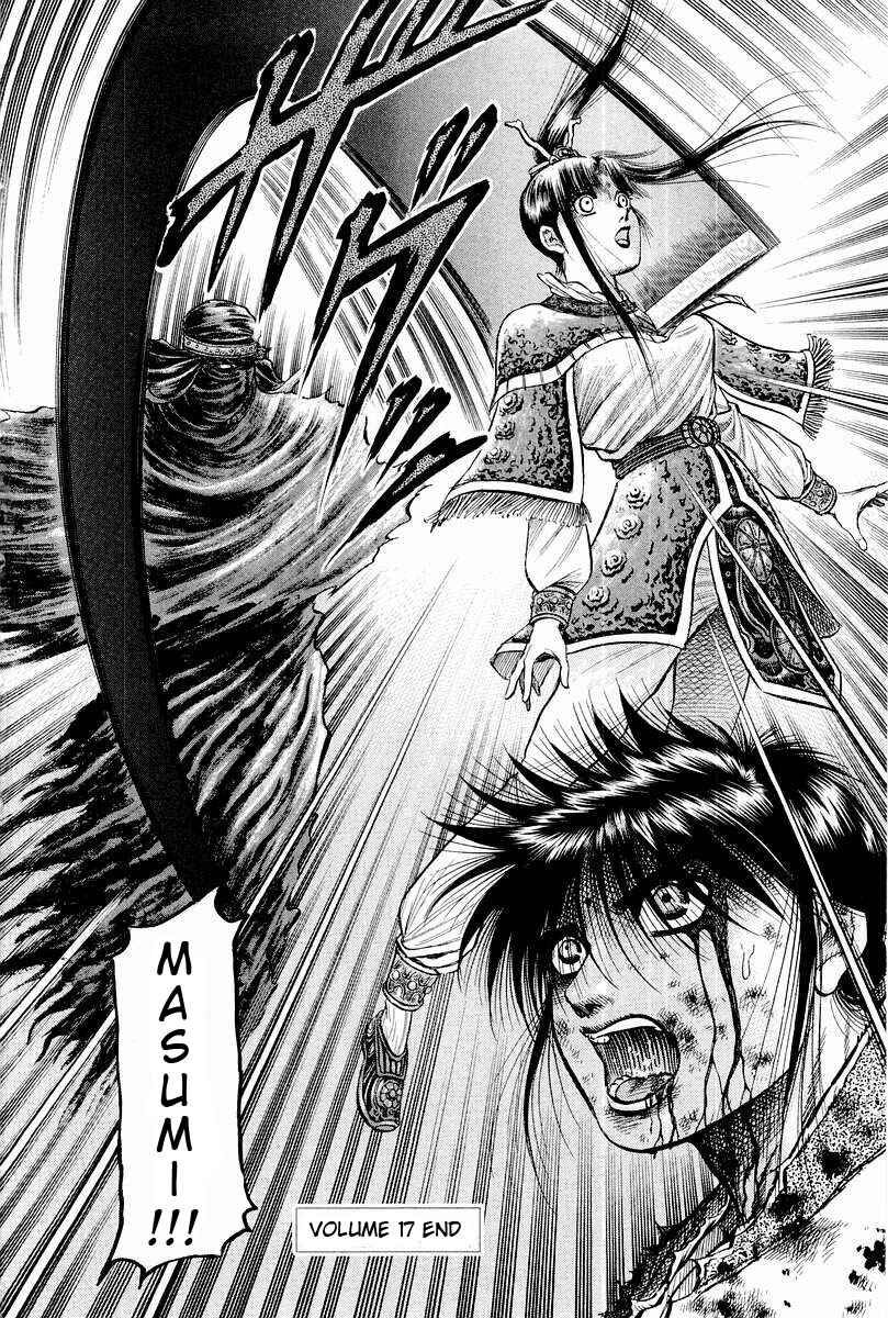 Page 45 Chapter 66 Ryuroden