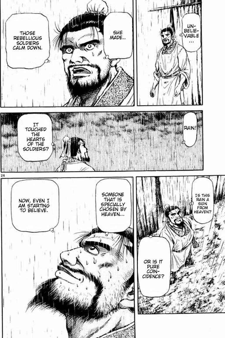 Page 24 Chapter 53 Ryuroden