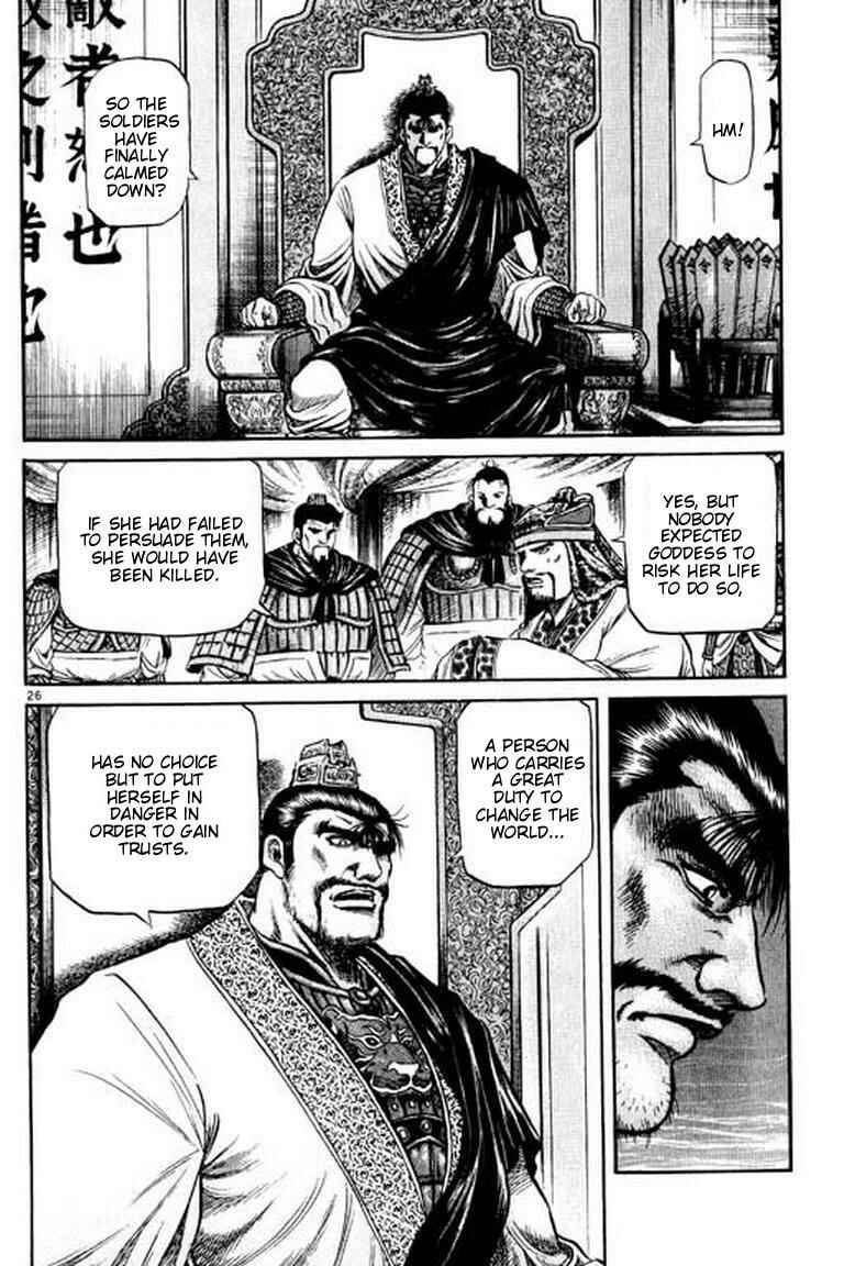 Page 26 Chapter 53 Ryuroden