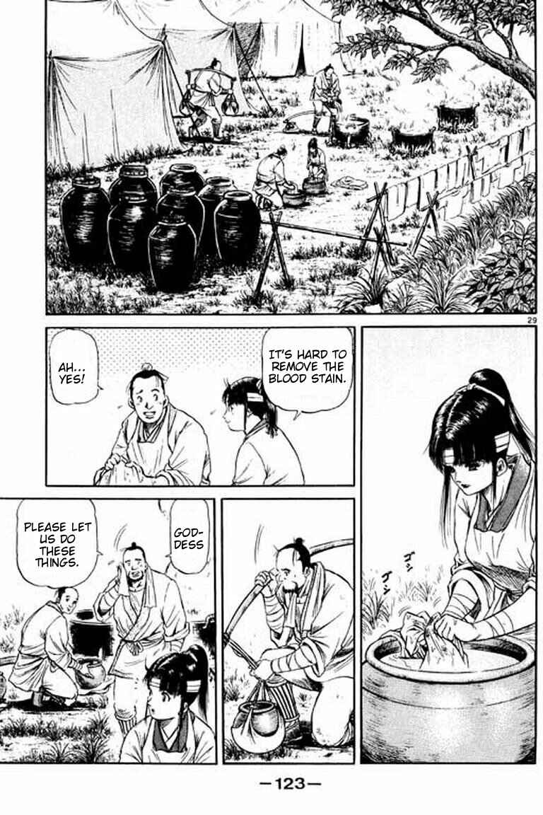 Page 29 Chapter 53 Ryuroden
