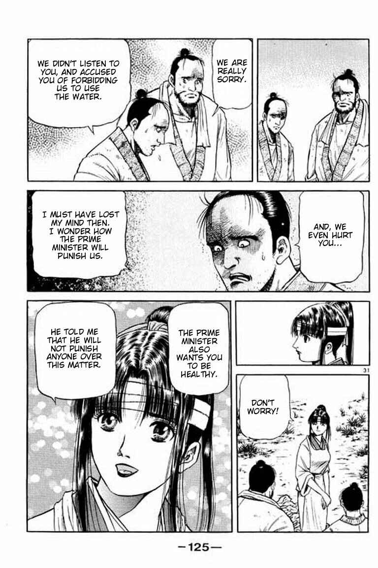 Page 31 Chapter 53 Ryuroden