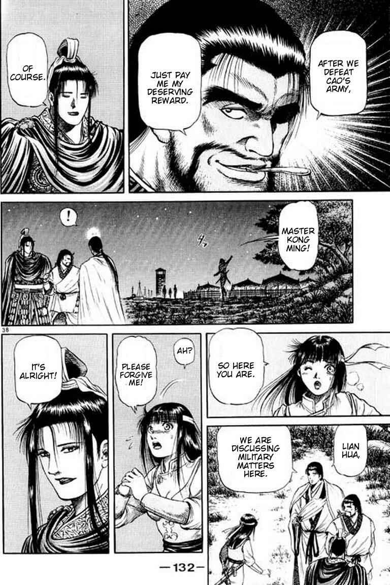 Page 38 Chapter 53 Ryuroden