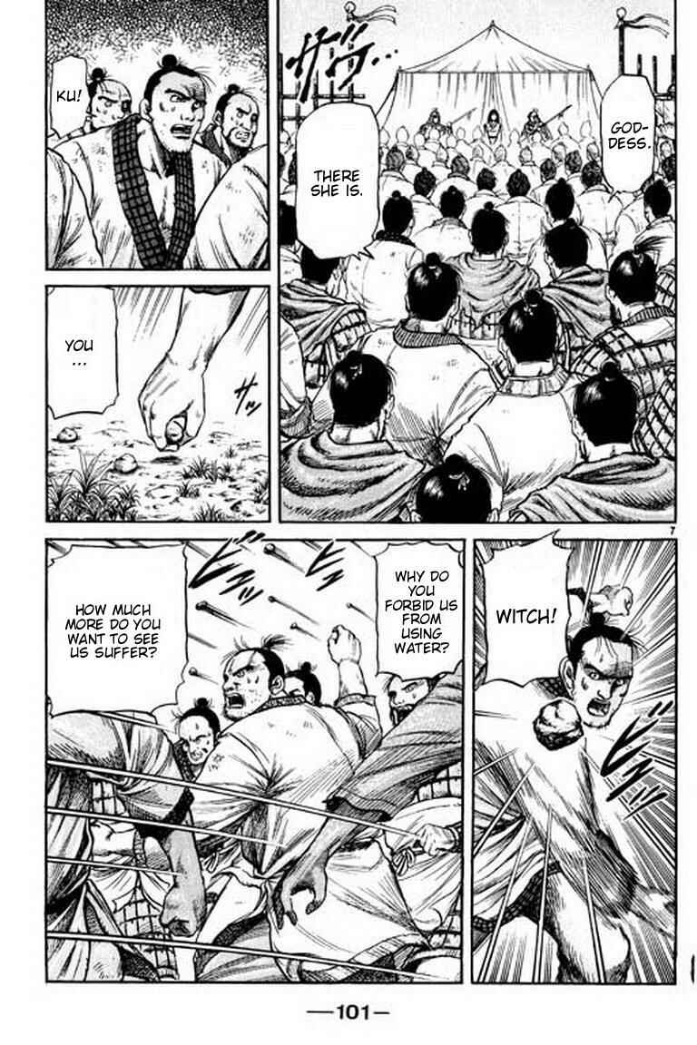 Page 7 Chapter 53 Ryuroden