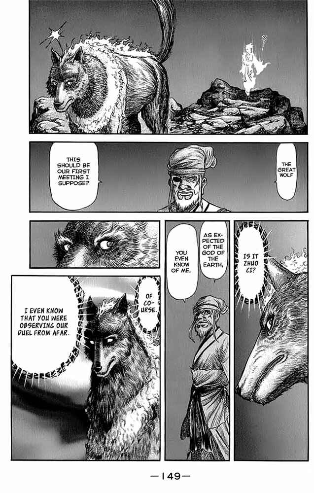 Page 12 Chapter 108 Ryuroden