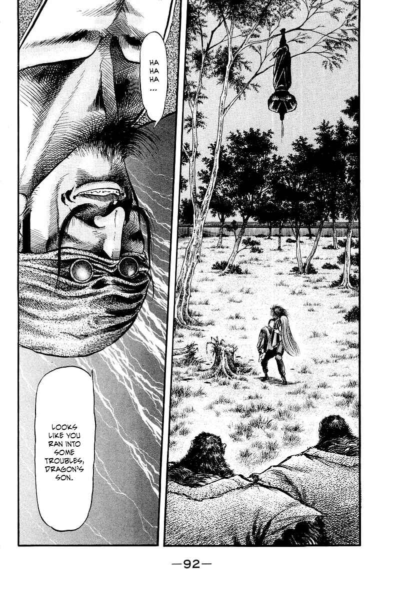 Page 2 Chapter 85 Ryuroden