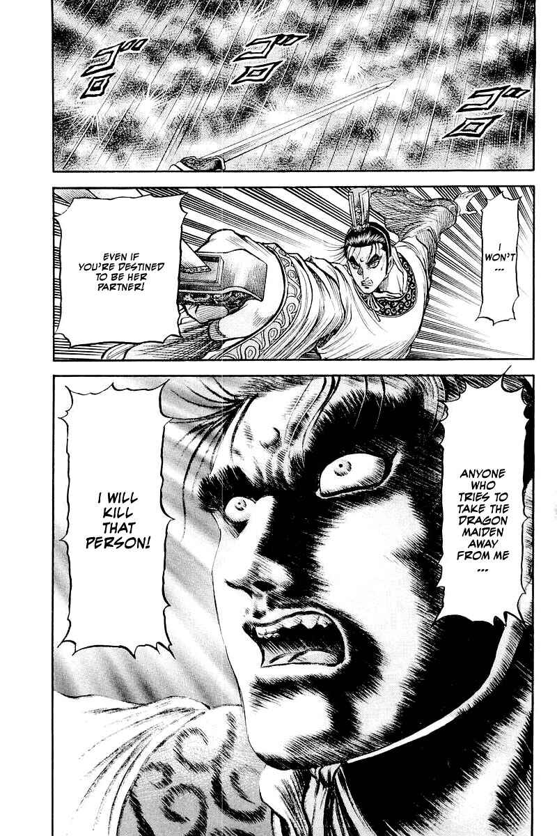 Page 33 Chapter 85 Ryuroden