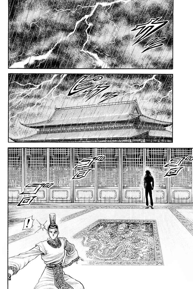 Page 34 Chapter 85 Ryuroden