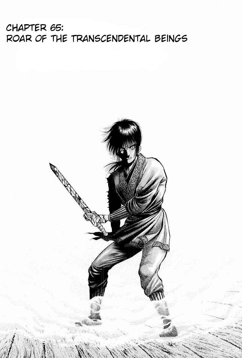 Page 1 Chapter 65 Ryuroden