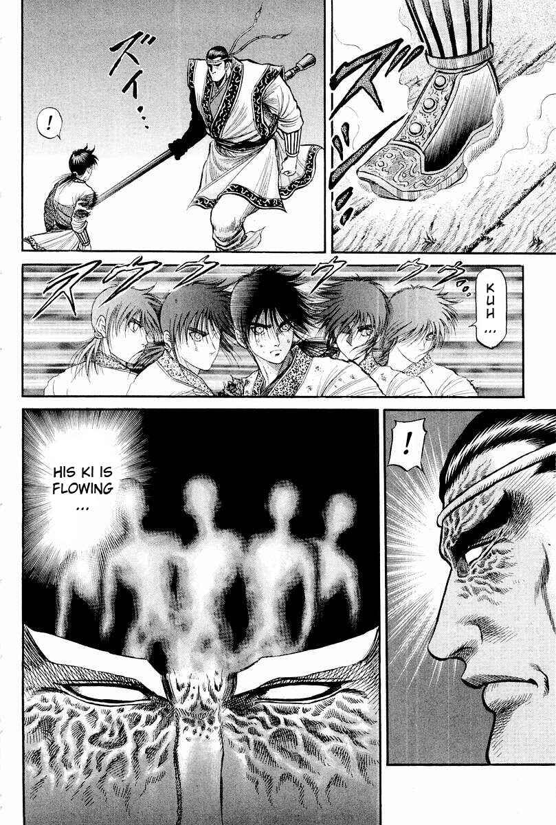 Page 12 Chapter 65 Ryuroden