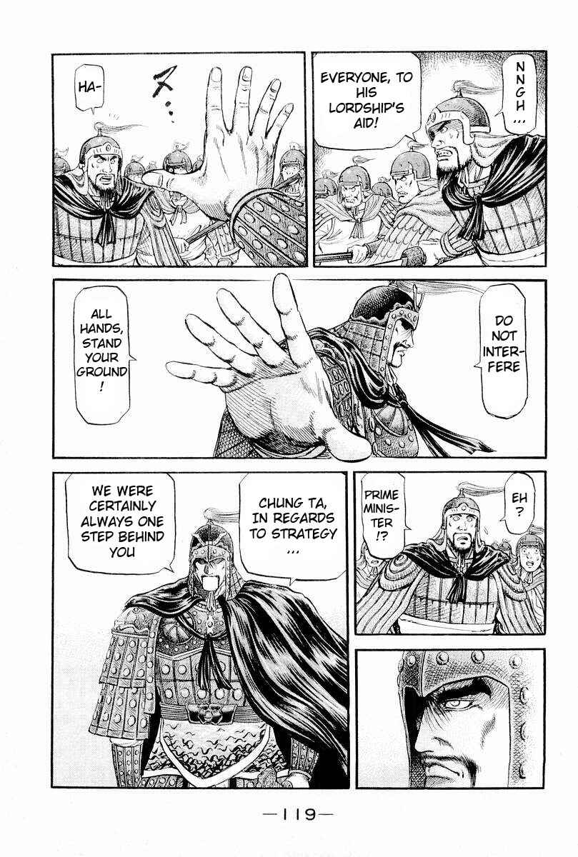 Page 23 Chapter 65 Ryuroden