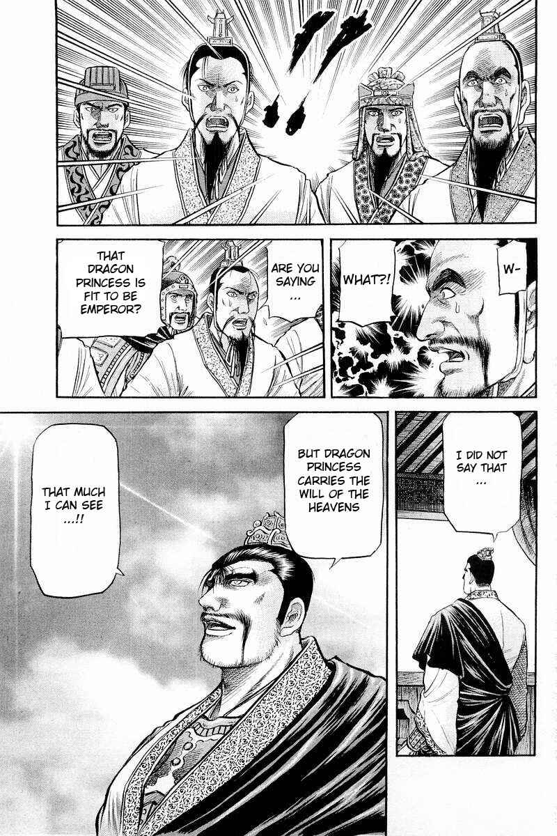 Page 17 Chapter 57 Ryuroden