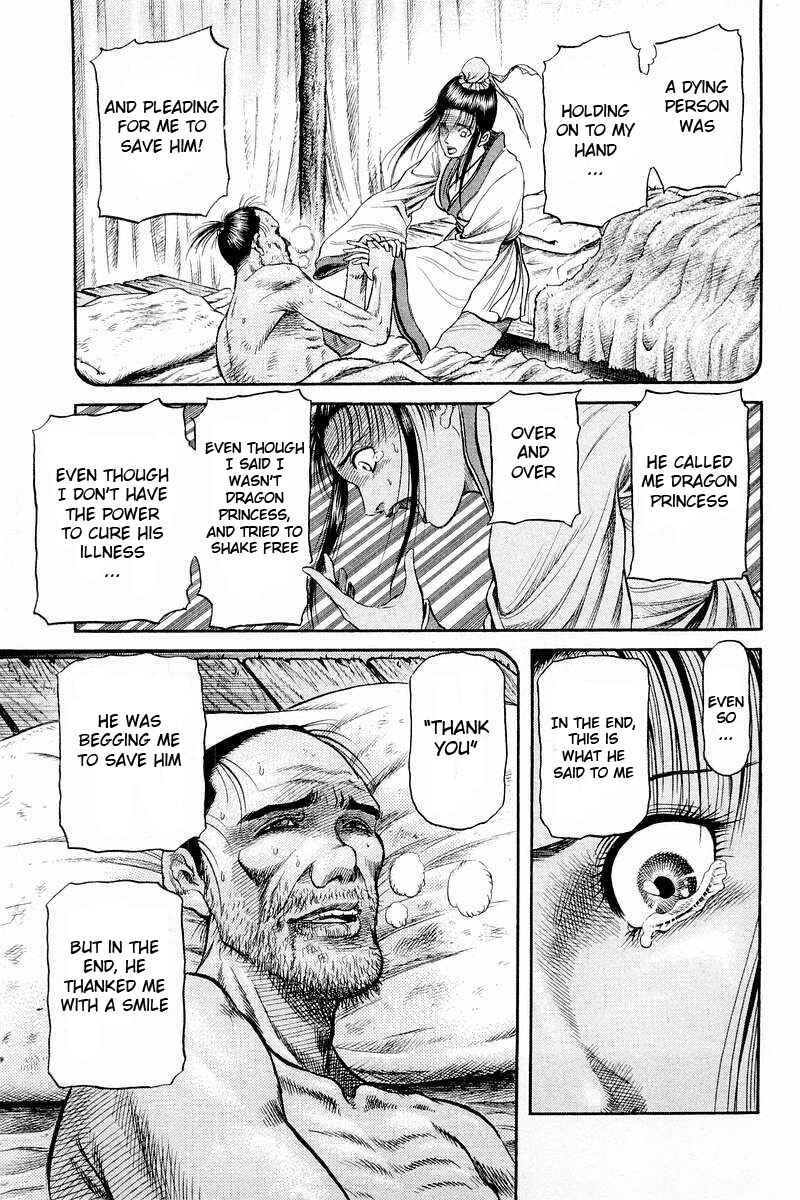 Page 21 Chapter 57 Ryuroden