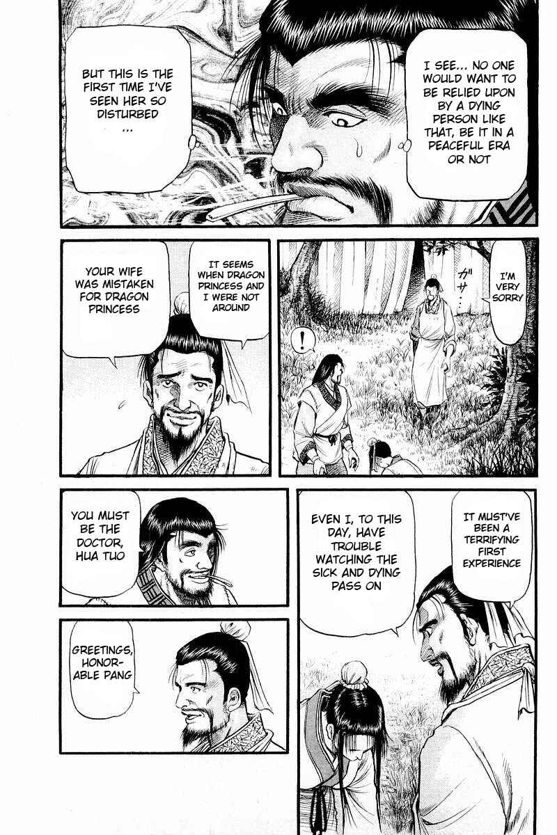 Page 23 Chapter 57 Ryuroden