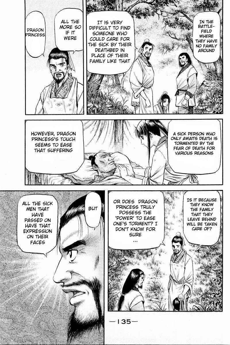 Page 25 Chapter 57 Ryuroden