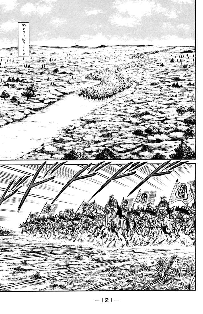 Page 24 Chapter 18 Ryuroden