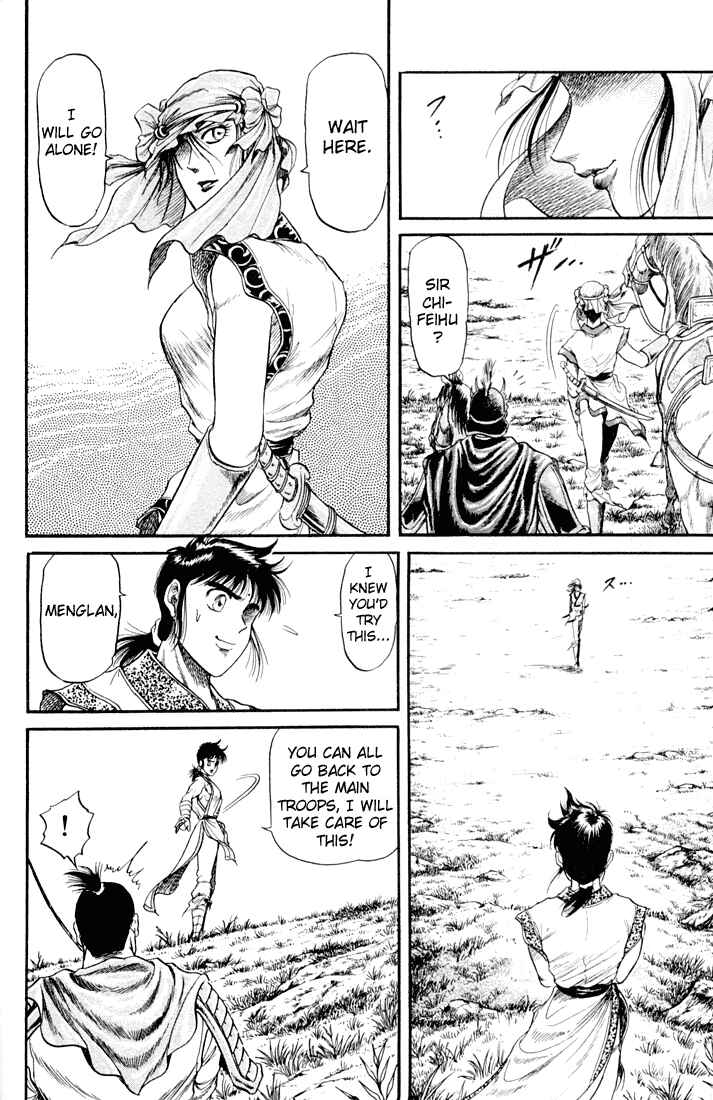 Page 43 Chapter 18 Ryuroden